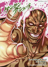 Load image into Gallery viewer, Daromeon / Kengan Ashura 18
