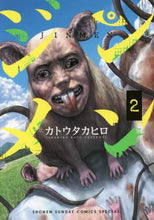 Load image into Gallery viewer, #カトウタカヒロ #ジンメン２
