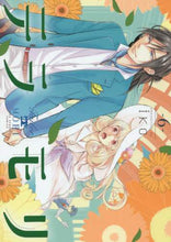 画像をギャラリービューアに読み込む, ｉｋｏ / テラモリ６
