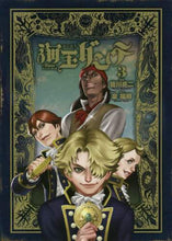 画像をギャラリービューアに読み込む, 皆川亮二 / 海王ダンテ３
