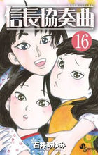 画像をギャラリービューアに読み込む, #石井あゆみ #信長協奏曲１６
