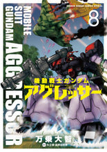 画像をギャラリービューアに読み込む, #万乗大智 #機動戦士ガンダムアグレッサー８
