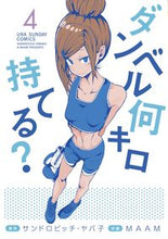 画像をギャラリービューアに読み込む, #ＭＡＡＭ #ダンベル何キロ持てる？４
