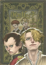 画像をギャラリービューアに読み込む, 皆川亮二 / 海王ダンテ５
