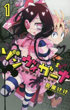 画像をギャラリービューアに読み込む, 北屋けけ / ゾンヴィガーナ１
