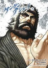 画像をギャラリービューアに読み込む, ＃だろめおん 画 ＃ケンガンアシュラ　　２５ : ダロメオン : Kengan Ashura 25 : Daromeon : 9784091284402
