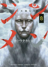 画像をギャラリービューアに読み込む, ＃カトウ　タカヒロ　著 ＃ジンメン　　　８ ｶﾄｳﾀｶﾋﾛ | Kato Takahiro Jinmen 8 :9784091284570
