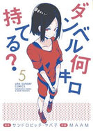 #ＭＡＡＭ #ダンベル何キロ持てる？５