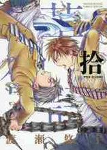 画像をギャラリービューアに読み込む, 渡瀬悠宇 / リマスター版アラタカンガタリ～革１０
