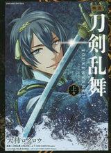 画像をギャラリービューアに読み込む, 大柿ロクロウ / 映画刀剣乱舞上
