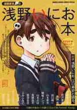 画像をギャラリービューアに読み込む, 浅野いにお / 浅野いにお本漫画家本１０
