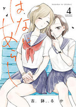 画像をギャラリービューアに読み込む, #古鉢るか #はなにあらし４
