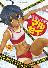 画像をギャラリービューアに読み込む, #鯨川リョウ #マルセイ！！２

