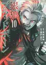 画像をギャラリービューアに読み込む, 雪山しめじ / 銀狼ブラッドボーン１０
