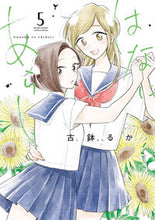 画像をギャラリービューアに読み込む, #古鉢るか #はなにあらし５
