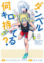 画像をギャラリービューアに読み込む, #ＭＡＡＭ #ダンベル何キロ持てる？８
