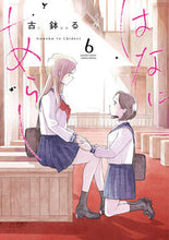 画像をギャラリービューアに読み込む, #古鉢るか #はなにあらし６

