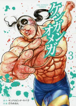 画像をギャラリービューアに読み込む, だろめおん / ケンガンオメガ３

