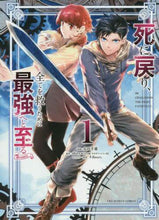 画像をギャラリービューアに読み込む, 太田羊羹 / 死に戻り、全てを救うために最強へと至１
