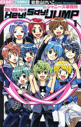 Keiko Notoyama / Waiwai! Hey! Say! JUMP 1
