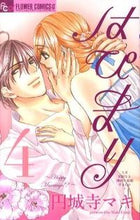 画像をギャラリービューアに読み込む, ＃円城寺　マキ　著 ＃はぴまり～ＨａｐｐｙＭａｒｒｉａｇｅ　４ ｴﾝｼﾞﾖｳｼﾞﾏｷ :9784091333032
