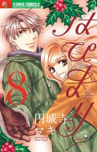 画像をギャラリービューアに読み込む, ＃円城寺　マキ　著 ＃はぴまり～ＨａｐｐｙＭａｒｒｉａｇｅ　８ ｴﾝｼﾞﾖｳｼﾞﾏｷ :9784091341860
