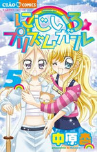 Load image into Gallery viewer, #NakaharaAnzu #NijiiroPrismGirl5
