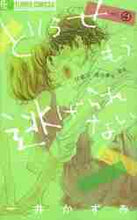 画像をギャラリービューアに読み込む, 一井かずみ / どうせもう逃げられない４
