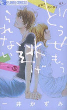 画像をギャラリービューアに読み込む, 一井かずみ / どうせもう逃げられない５
