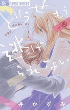 画像をギャラリービューアに読み込む, #一井かずみ #どうせもう逃げられない９
