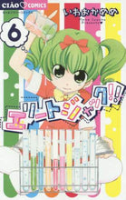 画像をギャラリービューアに読み込む, いわおかめめ / エリートジャック！！６

