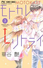 画像をギャラリービューアに読み込む, #華谷艶 #モトカレ←リトライ３
