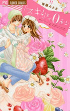 画像をギャラリービューアに読み込む, 後藤みさき / 「スキ！」まで０秒
