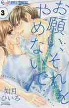 画像をギャラリービューアに読み込む, 如月ひいろ / お願い、それをやめないで３
