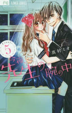 画像をギャラリービューアに読み込む, 真村ミオ / 今夜、先生の腕の中５
