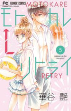 画像をギャラリービューアに読み込む, #華谷艶 #モトカレ←リトライ５
