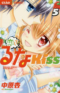 #中原杏 #恋して！るなＫｉｓｓ５
