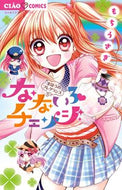 #もちうさぎ #なないろ・チェンジ