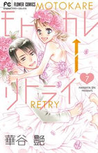 画像をギャラリービューアに読み込む, #華谷艶 #モトカレ←リトライ７
