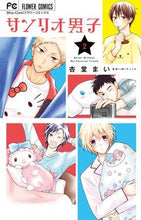 Load image into Gallery viewer, #Maiko Ando #Sanrio Boys 2
