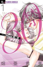 画像をギャラリービューアに読み込む, #畑亜希美 #３０禁１
