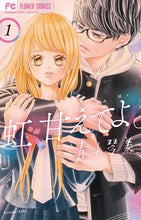 画像をギャラリービューアに読み込む, #青木琴美 #虹、甘えてよ。１
