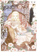 画像をギャラリービューアに読み込む, #波津彬子 #お嬢様のお気に入り１
