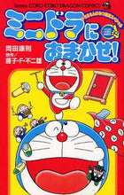 画像をギャラリービューアに読み込む, 岡田康則 / ミニドラにおまかせ！
