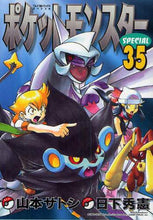 Load image into Gallery viewer, 山本サトシ / ポケットモンスタースペシャル３５
