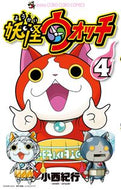 #小西紀行 #妖怪ウォッチ４
