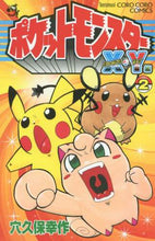 画像をギャラリービューアに読み込む, 穴久保幸 / ポケットモンスターＸ・Ｙ編２
