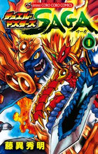 画像をギャラリービューアに読み込む, ＃藤異　秀明　著 ＃デュエル・マスターズ　ＳＡＧＡ　　　１ ﾌｼﾞｲﾋﾃﾞｱｷ :9784091418500
