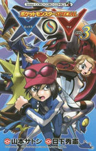 画像をギャラリービューアに読み込む, 山本サトシ / ポケモンＳＰＥＣＩＡＬＸ・Ｙ３
