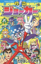 画像をギャラリービューアに読み込む, たかはしひでやす / 怪盗ジョーカー２０

